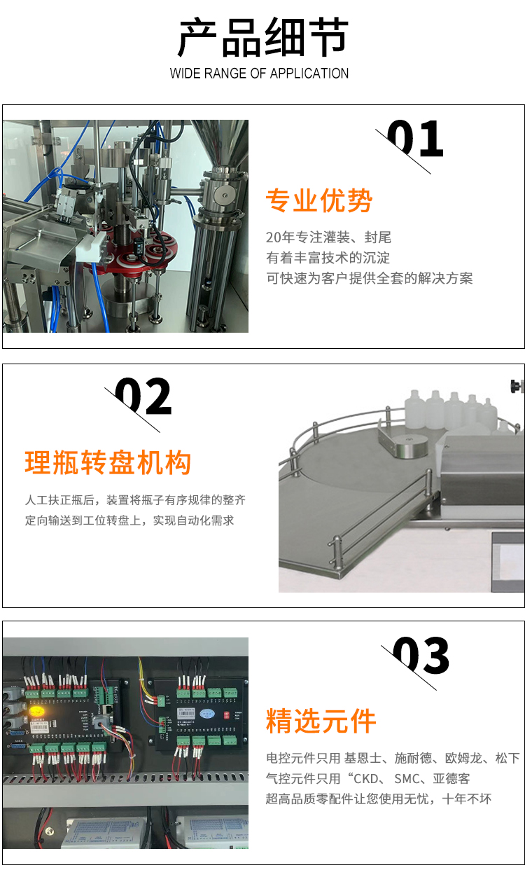 桌面型西林瓶陶瓷泵分裝機(jī)_06.jpg